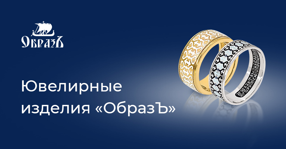 Интернет-магазин православных ювелирных изделий «ОбразЪ» в Ростове-на-Дону