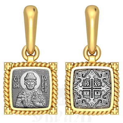 нательная икона св. благоверный князь страстотерпец борис, серебро 925 проба с золочением (арт. 03.057)