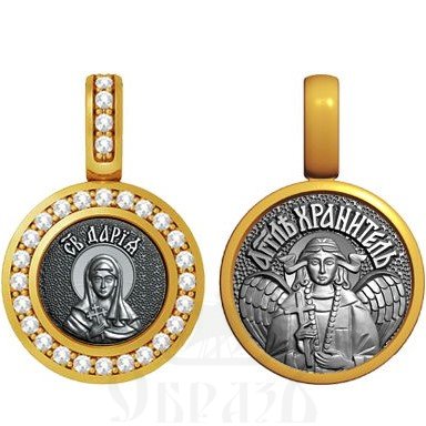 нательная икона св. мученица дарья римская, серебро 925 проба с золочением и фианитами (арт. 09.014)