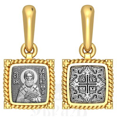 нательная икона священномученик валентин италийский епископ, серебро 925 проба с золочением (арт. 03.090)