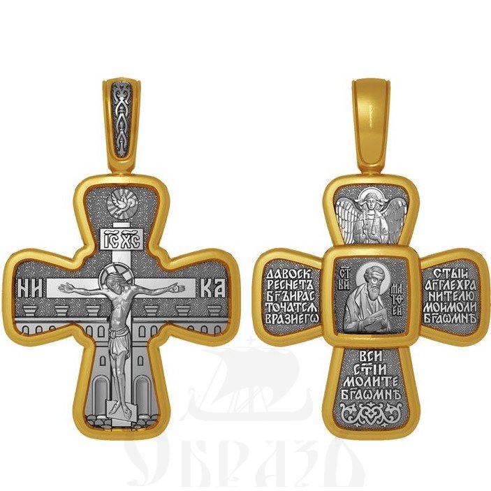 крест святой апостол матфей евангелист, серебро 925 проба с золочением (арт. 04.093)
