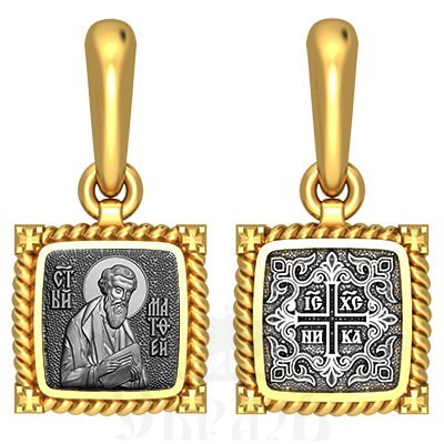 нательная икона св. апостол матфей евангелист, серебро 925 проба с золочением (арт. 03.093)
